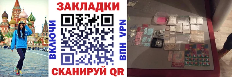 Хочу наркоту Магадан Псилоцибиновые грибы КОКАИН A-PVP Меф мяу мяу мега вход Конопля