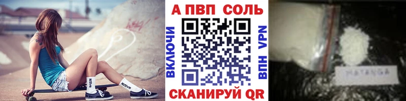 закладки  Магадан  А ПВП мука 