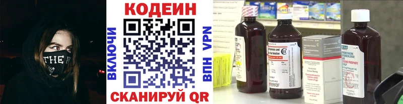 Кодеин напиток Lean (лин)  закладки  Магадан 