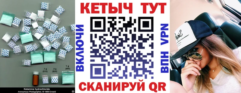 Кетамин ketamine Магадан