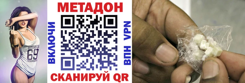 Метадон кристалл  Магадан 